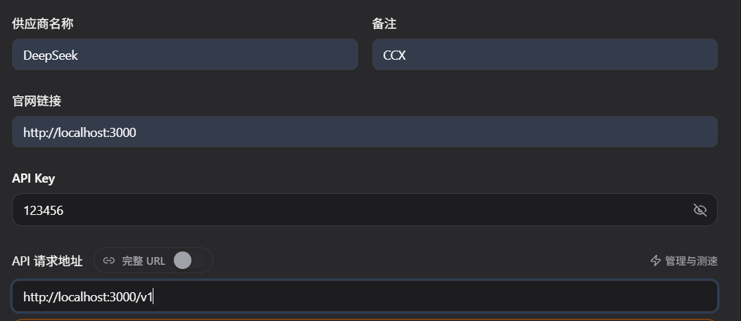 配置
