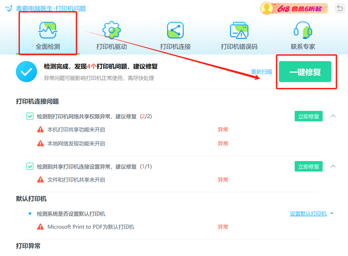 电脑打印机没反应？从连接、服务到驱动，3招解决99%的打印难题_打印机没反应不打印是怎么回事