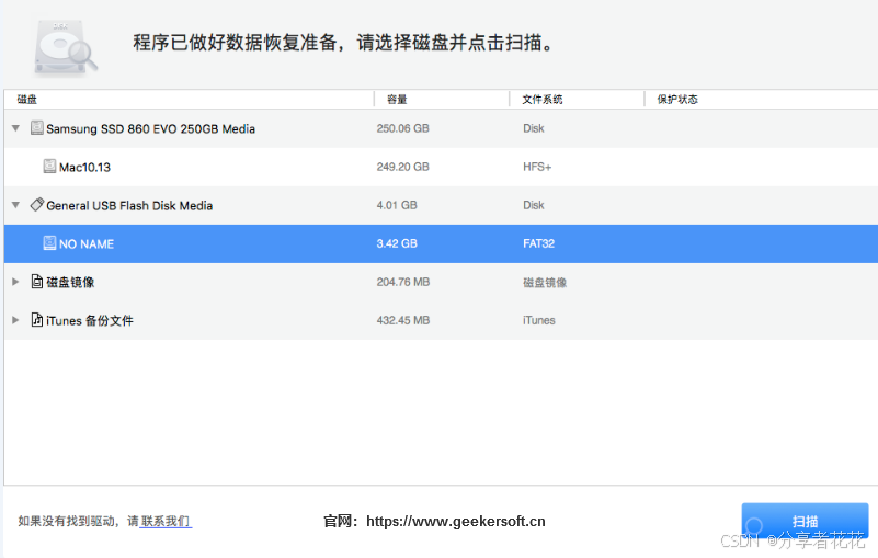 只需点击几下即可从Mac恢复已删除或丢失的文件