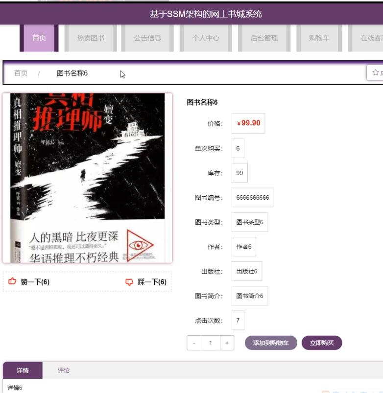 系统架构图