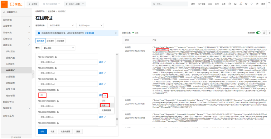 钡铼EdgeIO系统BL206对接MQTT、Modbus TCP、OPC UA