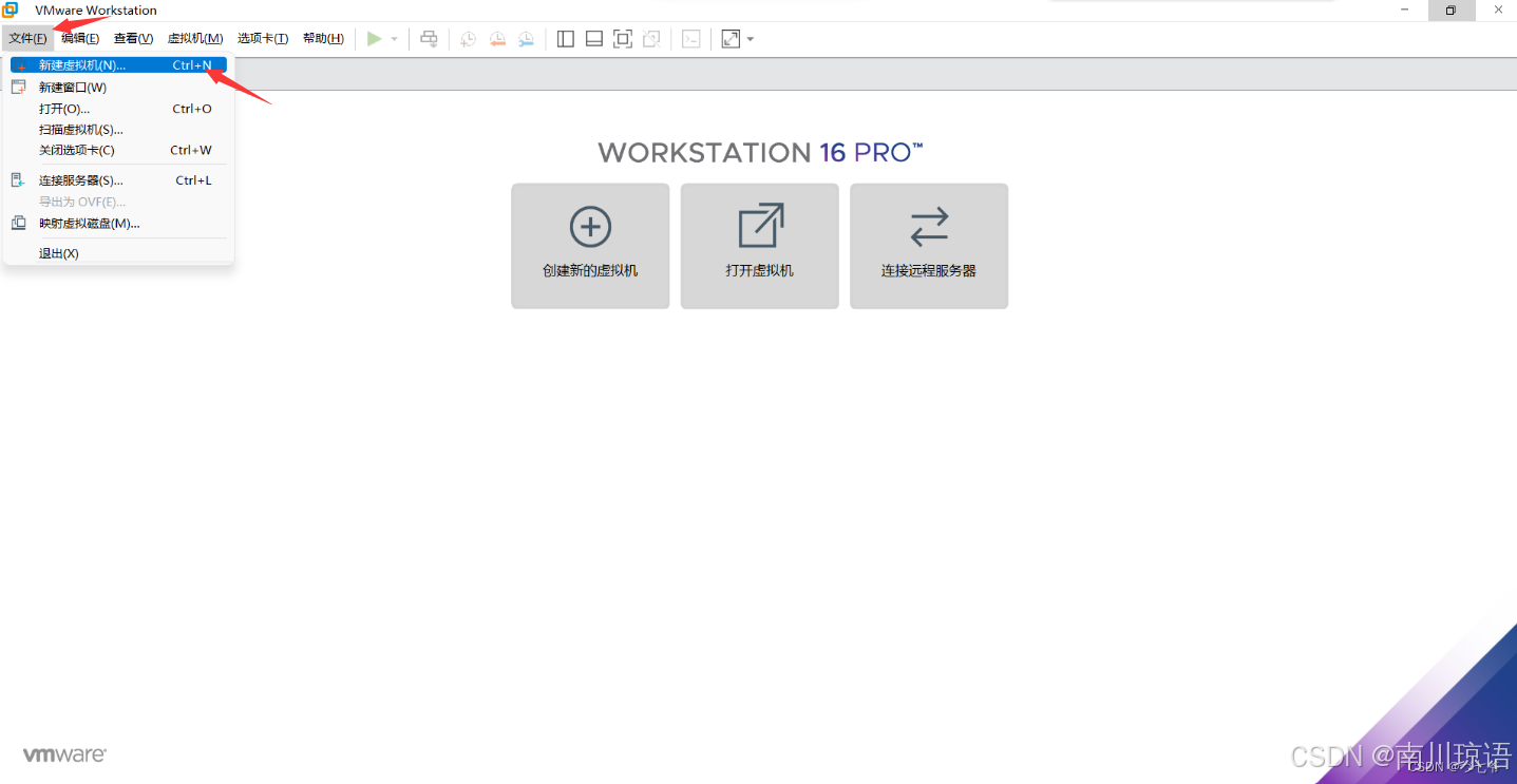 新建虚拟机向导
