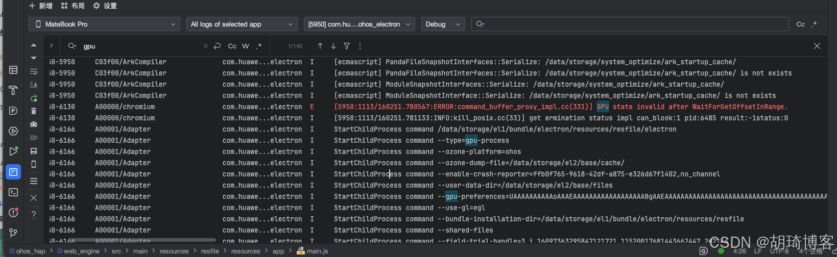Electron 在鸿蒙 PC 模拟器上的白屏
