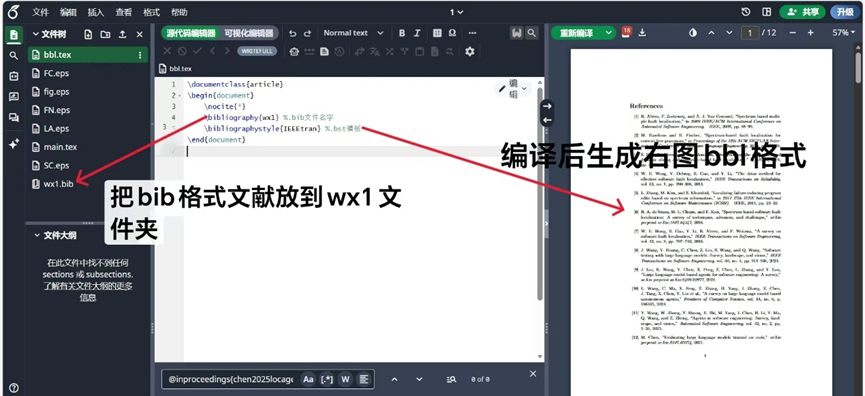 如何将bib格式转化成bbl格式（IEEE模板）_overleaf怎么生成bbl文件-CSDN博客