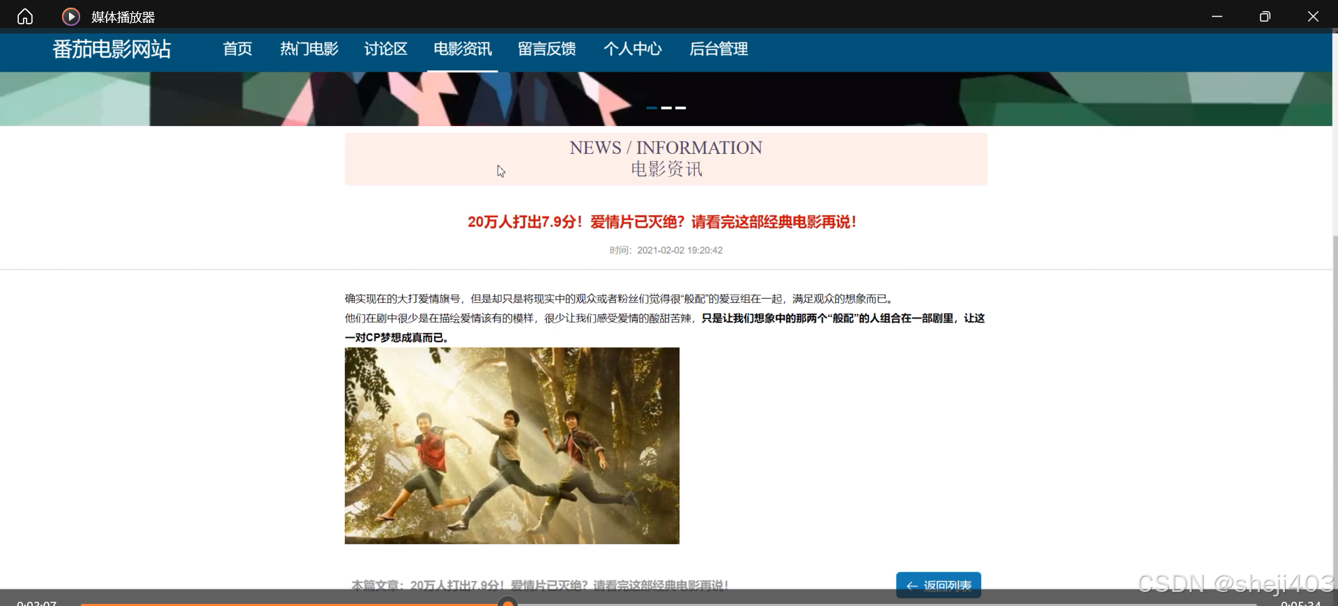 基于ssm+vue番茄电影网站(开题报告+程序+论文+java)插图6 基于ssm+vue番茄电影网站(开题报告+程序+论文+java)