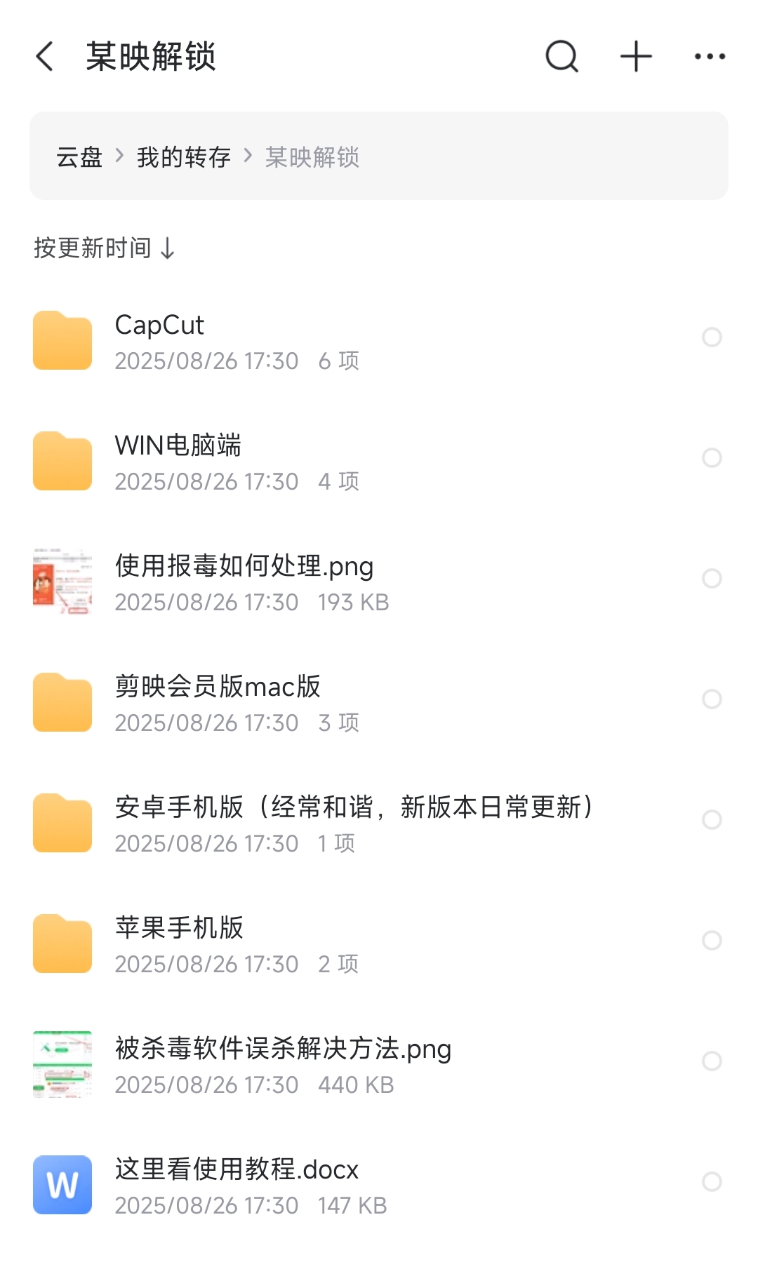 剪映解锁VIP版本(安卓/苹果/Windows/Mac)_剪映vip全功能解锁mac版-CSDN博客