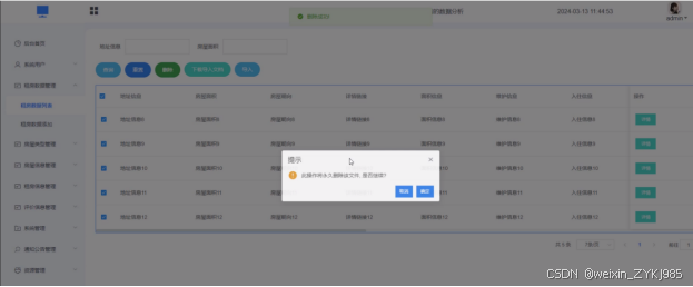 基于Hadoop的绵阳市租房价格以及行情的数据分析与应用 毕业设计源码67687