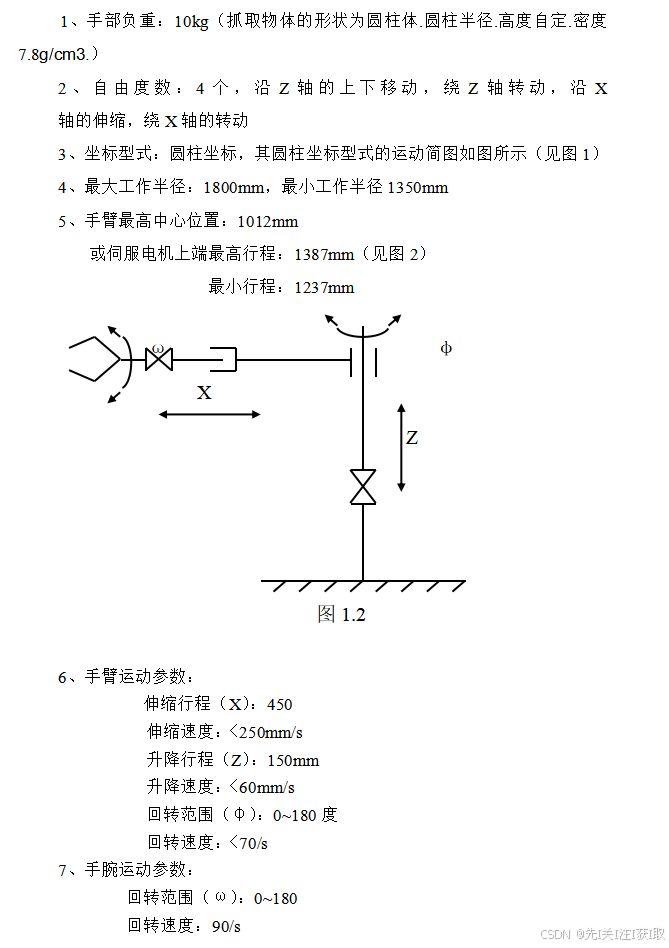 电动关节式机械手__关节机器人专用电机