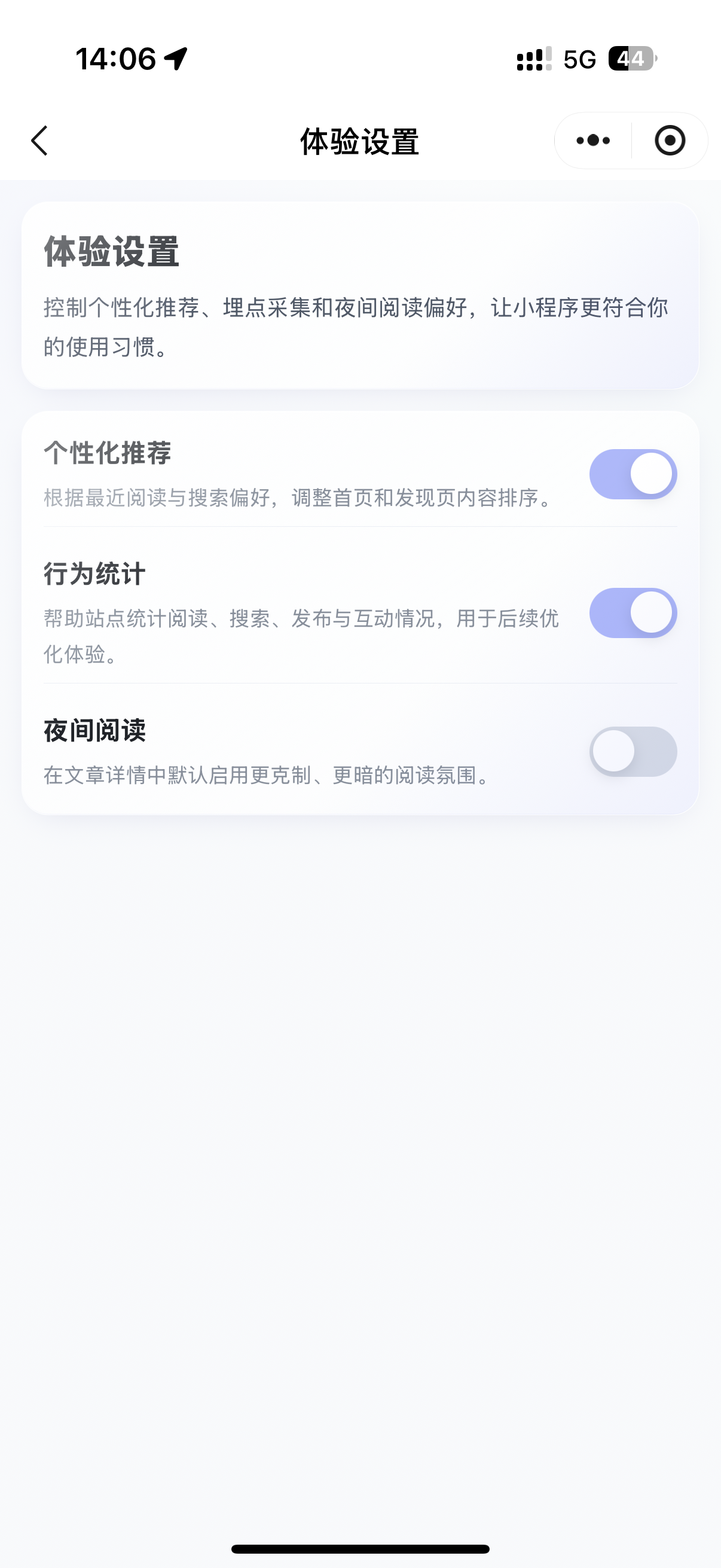 体验设置与主题模式