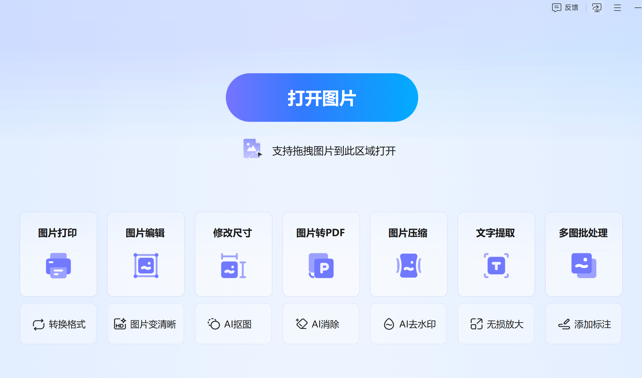界面简洁，功能齐全