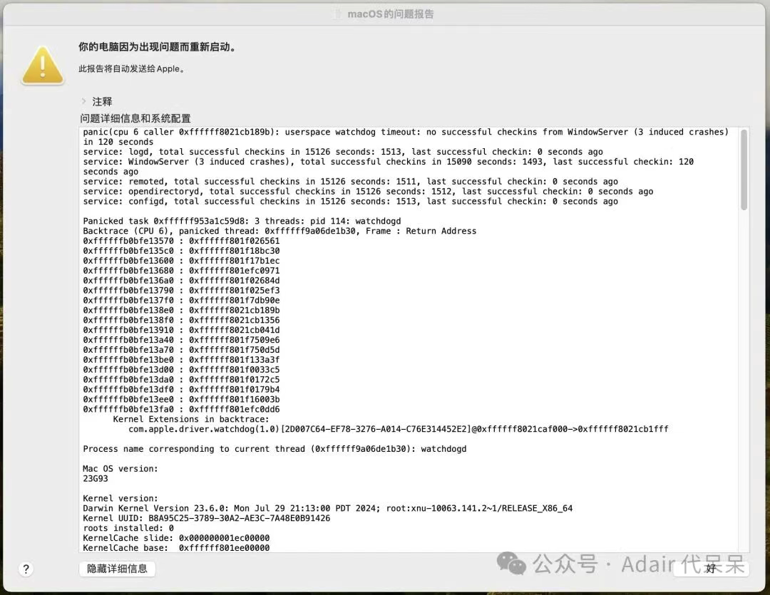 macOS的问题报告