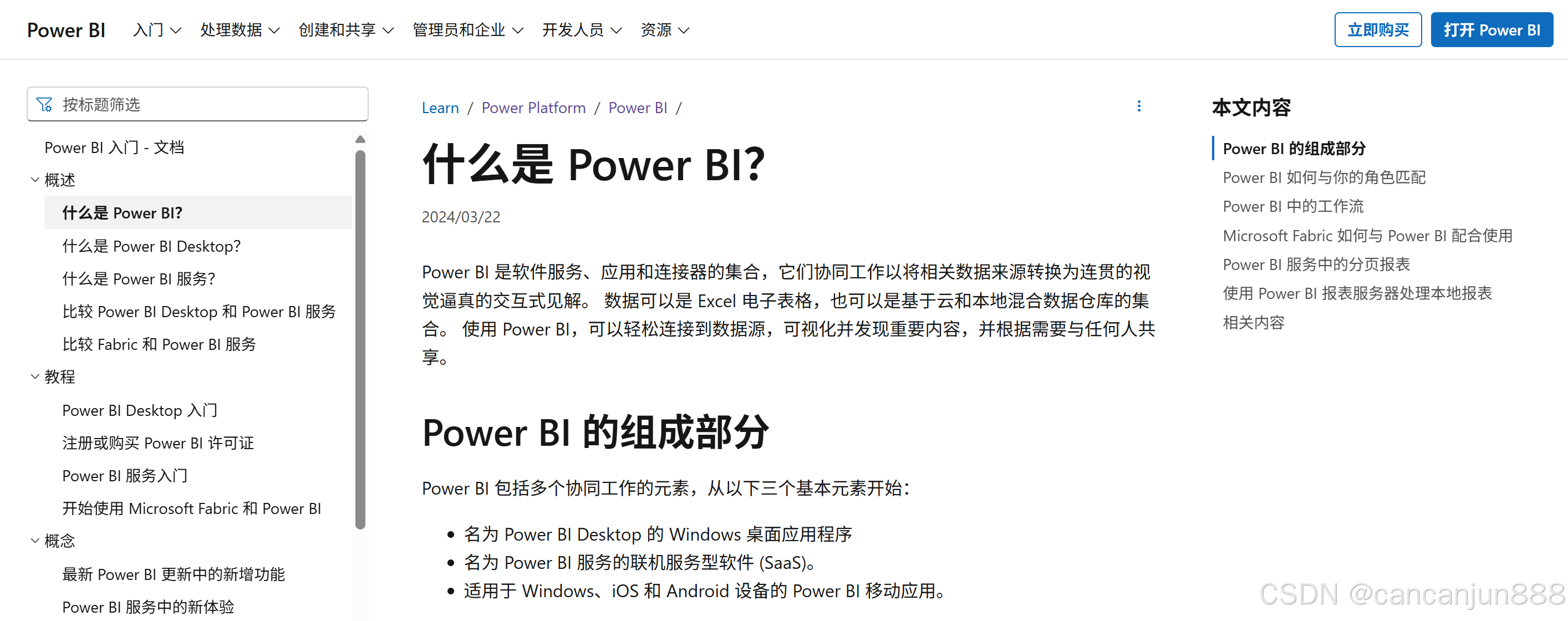 PowerBI