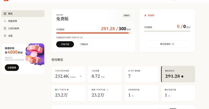 添加图片注释,不超过 140 字(可选)