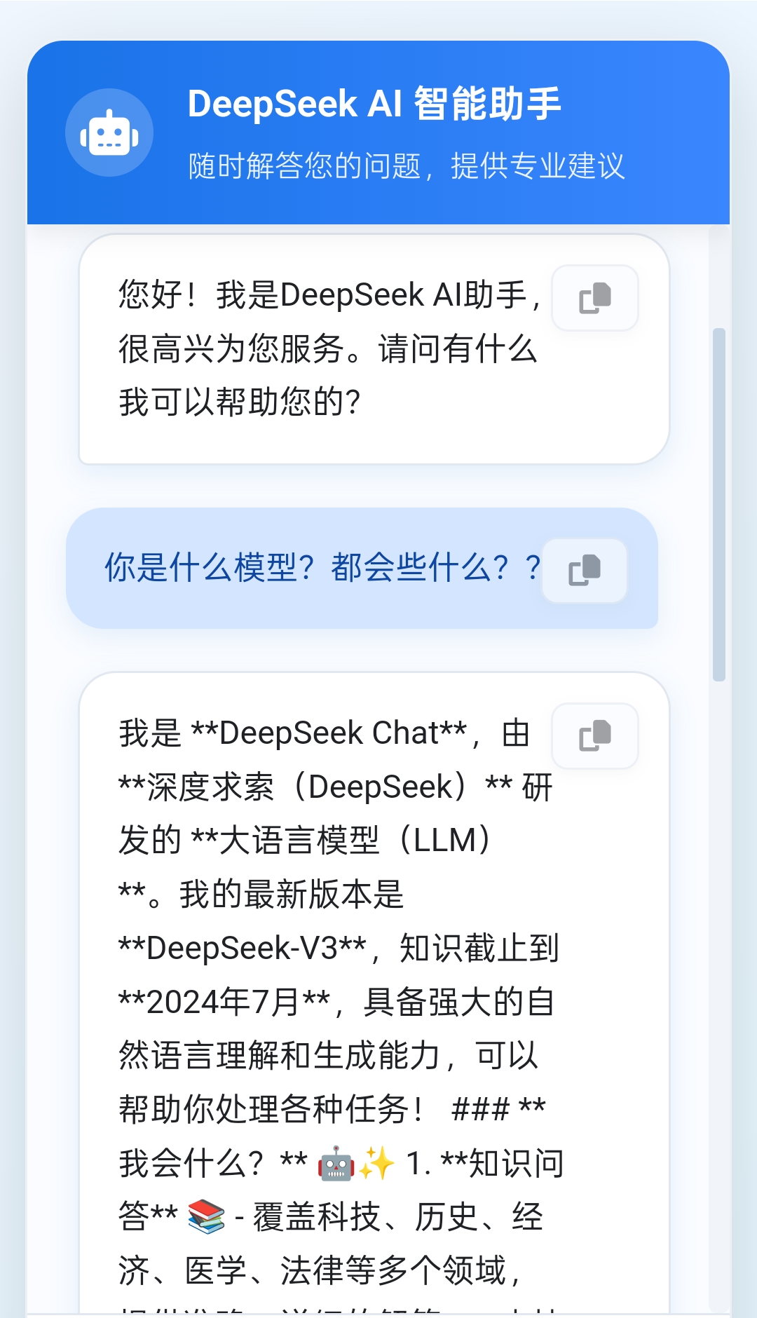 源码分享】Deepseek网页版源码_deepseek源代码-CSDN博客