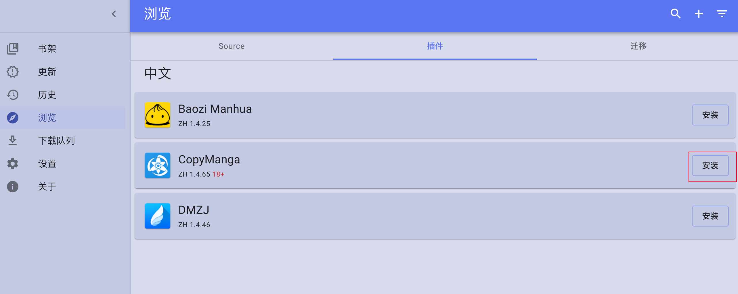 极空间Nas Docker Compose安装tachidesk漫画阅读器_极空间docker compose