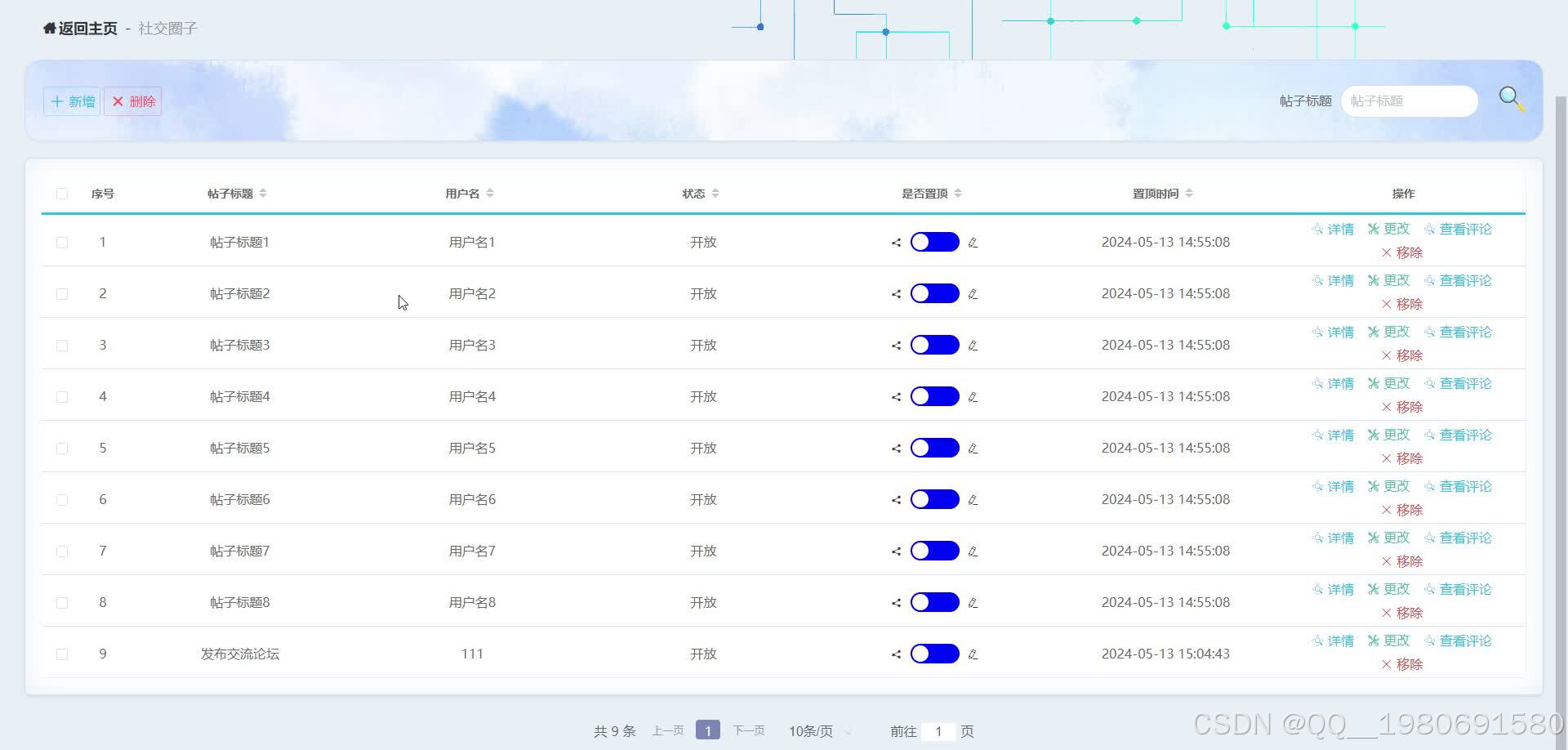 基于微信小程序的交友平台系统网站(源码+LW+调试文档+讲解)_交友平台源码-CSDN博客