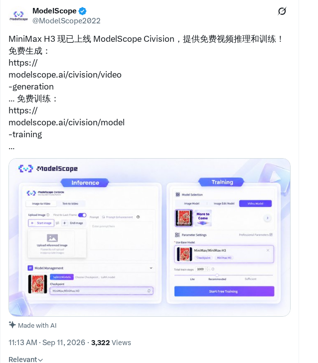 MiniMax H3 上线 ModelScope Civision 平台
