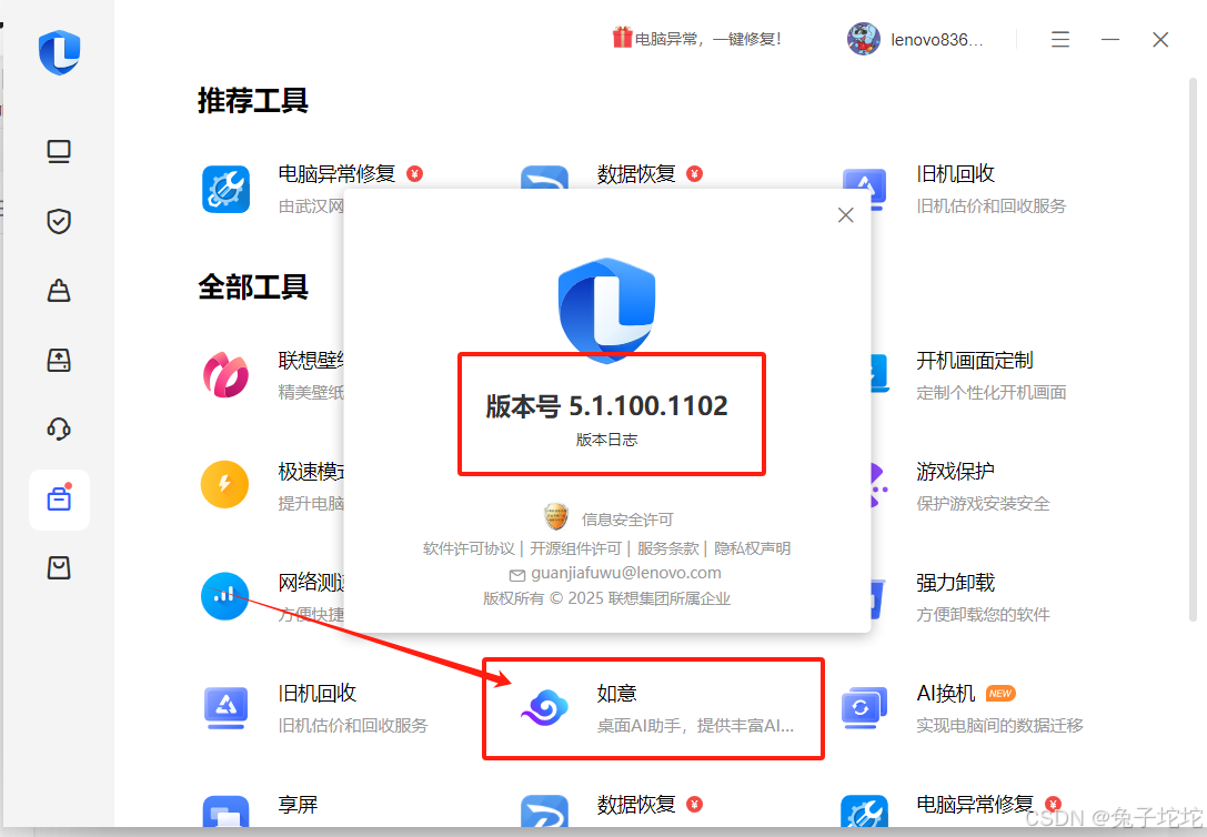 联想拯救者电脑摄像头打不开【显示锁】_拯救者摄像头