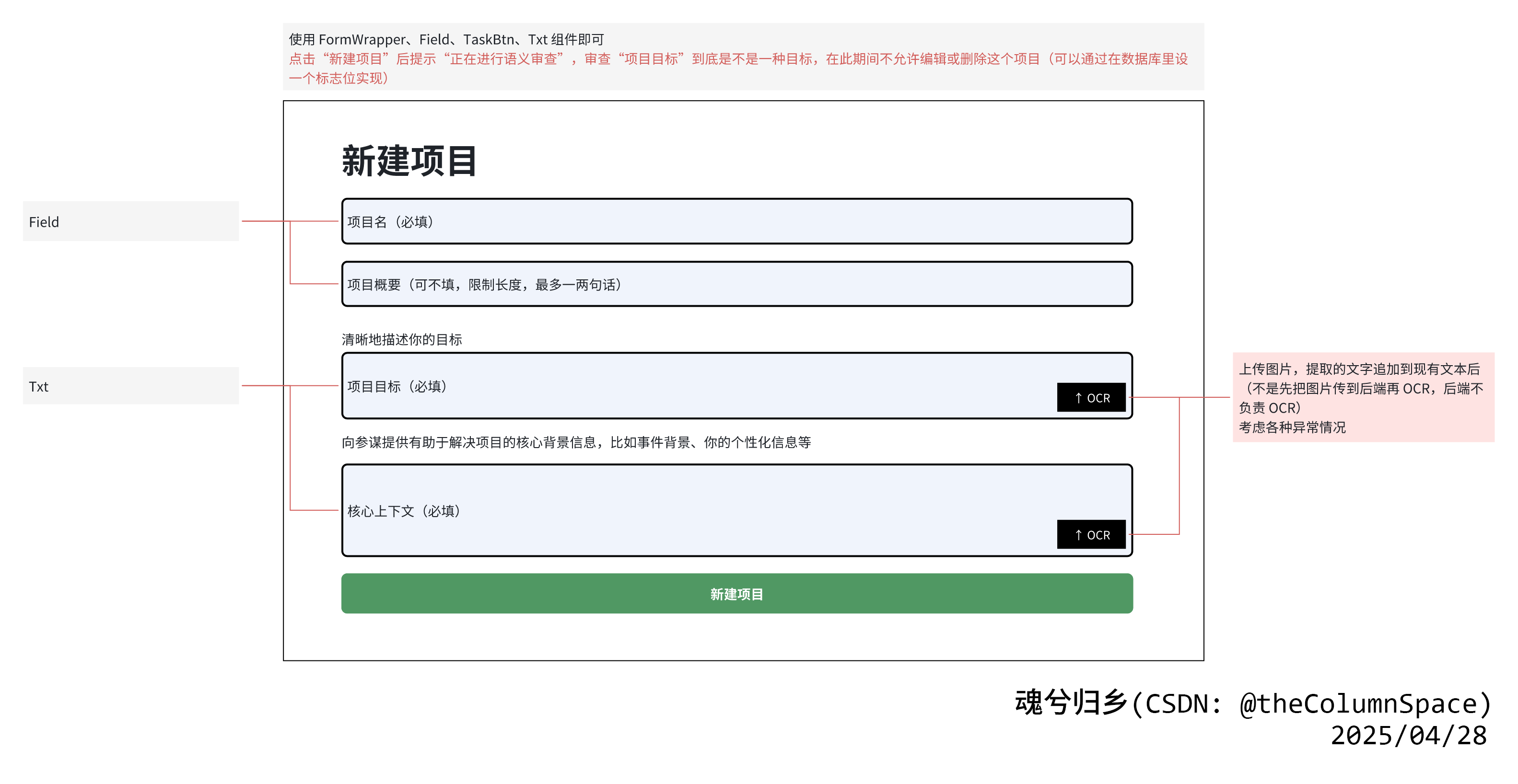 图-2.5_项目系统-新建项目