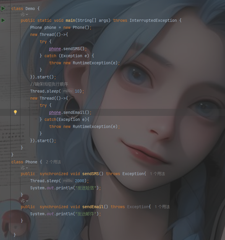 Java中synchronized的神秘面纱