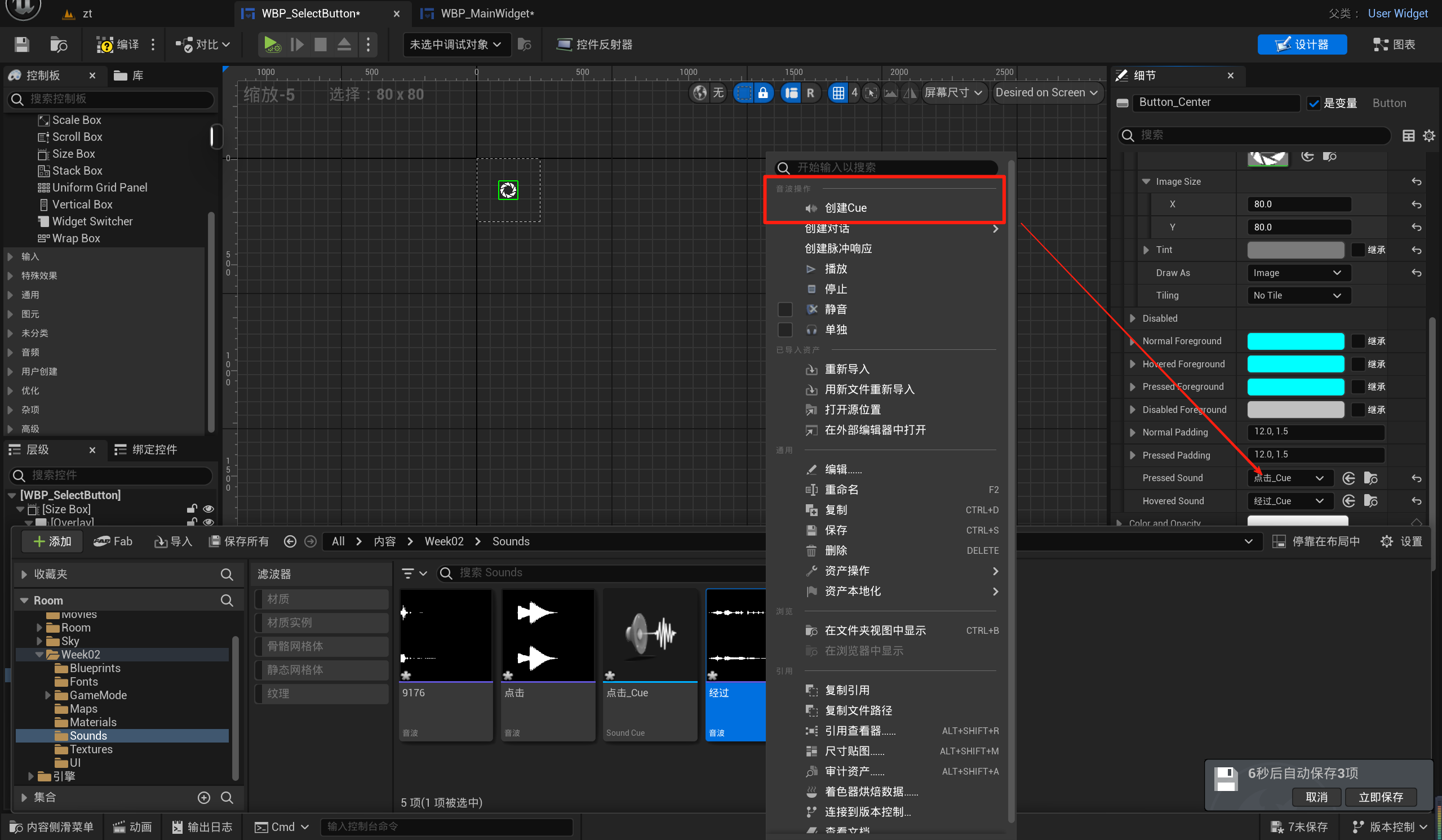 UE5 基础应用 —— 05 - 控件蓝图 简单使用 _ue5蓝图-CSDN博客