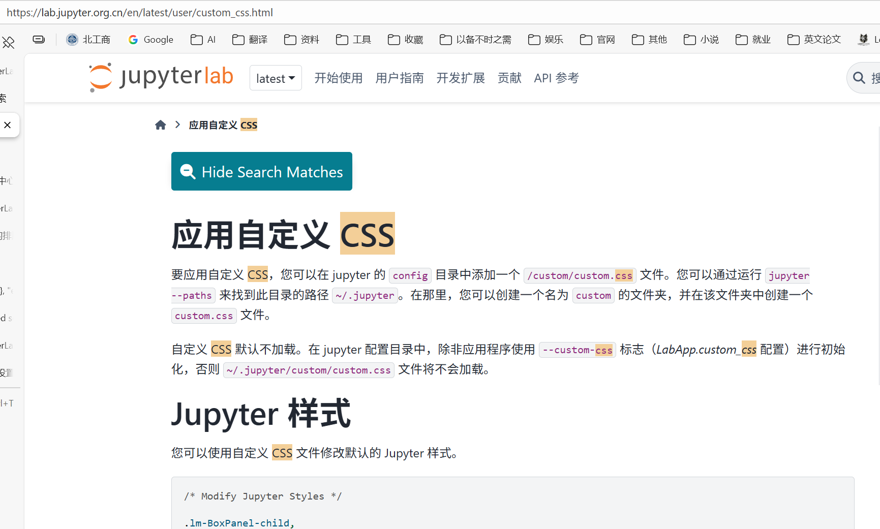 Jupyterlab如何自定义配置css文件?_jupyterlab怎么创建代码文件-CSDN博客