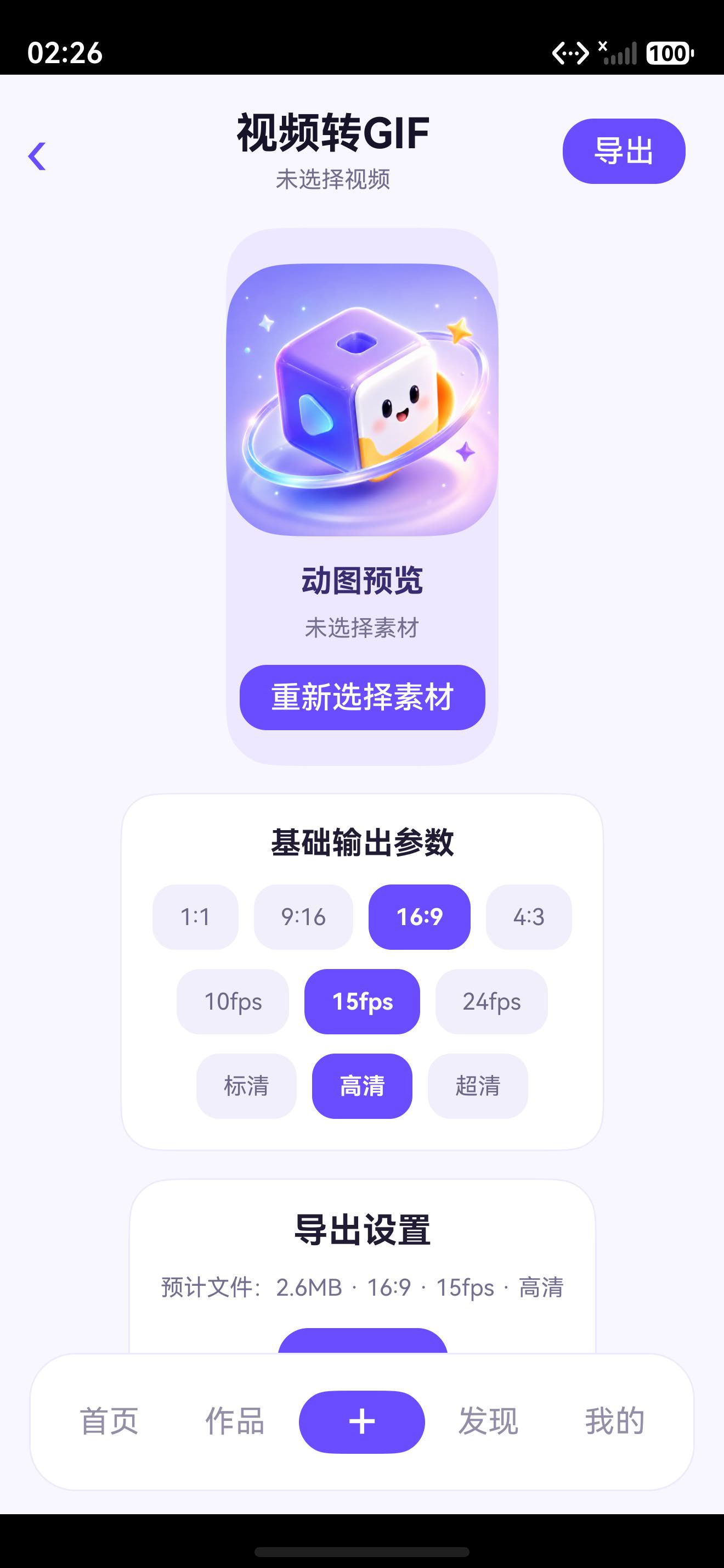 导出按钮与参数区