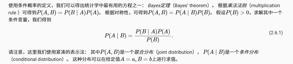 贝叶斯定理