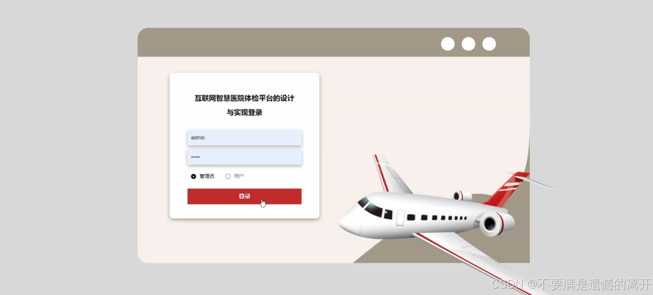 |体检|基于Spring Boot的互联网智慧医院体检平台