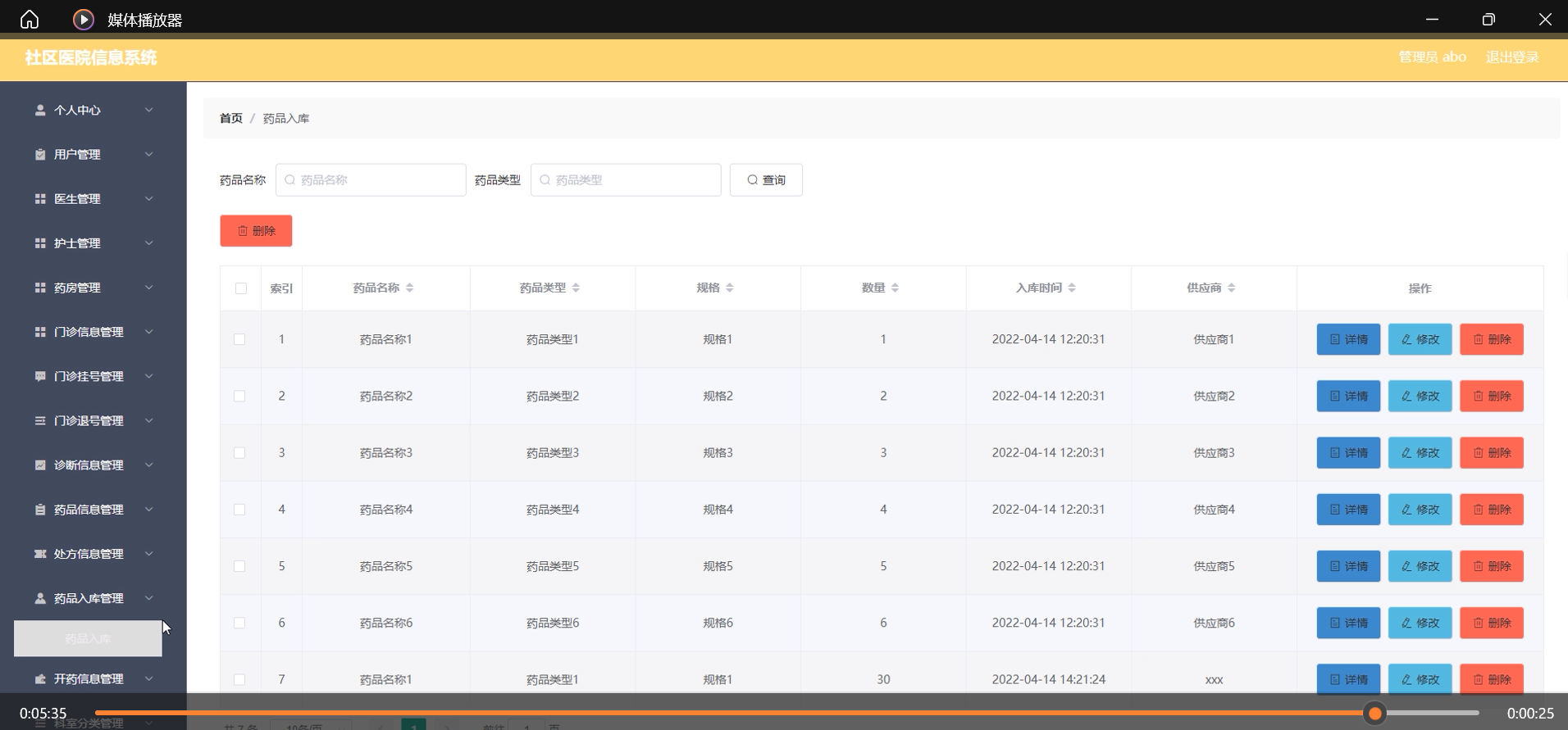 ssm+java2026年毕设社区医院信息系统【源码+论文】-CSDN博客