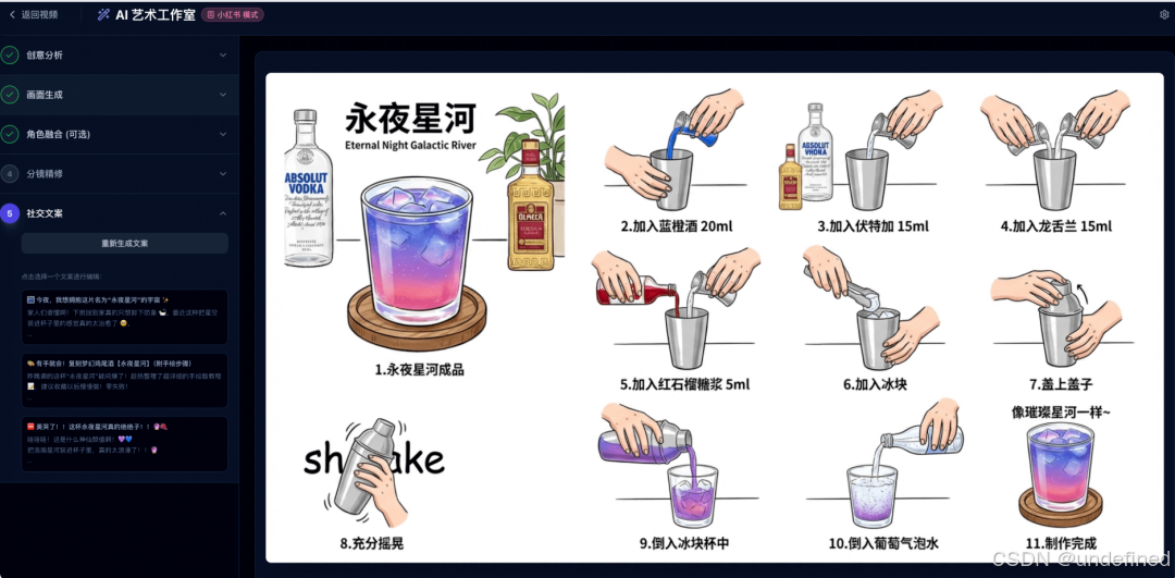 ClipSketch AI 功能展示