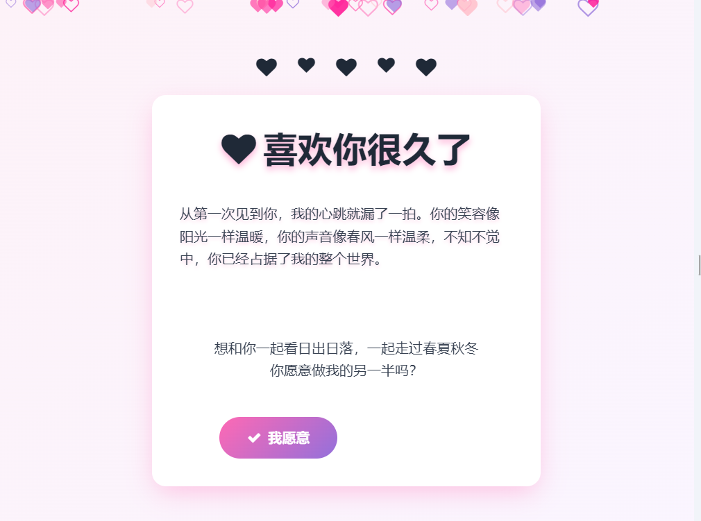 HTML表白网页创作(4)——紫色浪漫跳动文字特效_表白html-CSDN博客