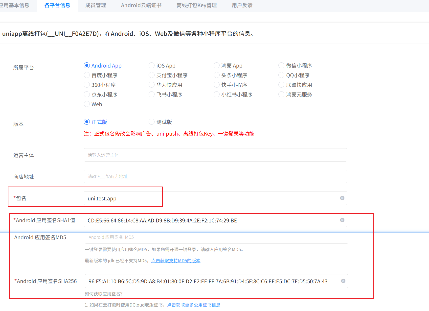 uniapp离线打包安卓apk详细教程，从HbuilderX新建项目到Android Studio详细配置（一）_uniapp转android studio代码