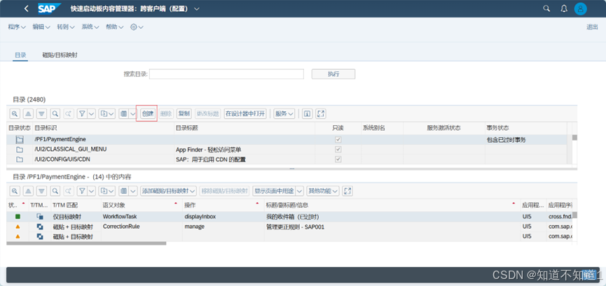 FIORI权限配置操作手册_sap fiori权限-CSDN博客