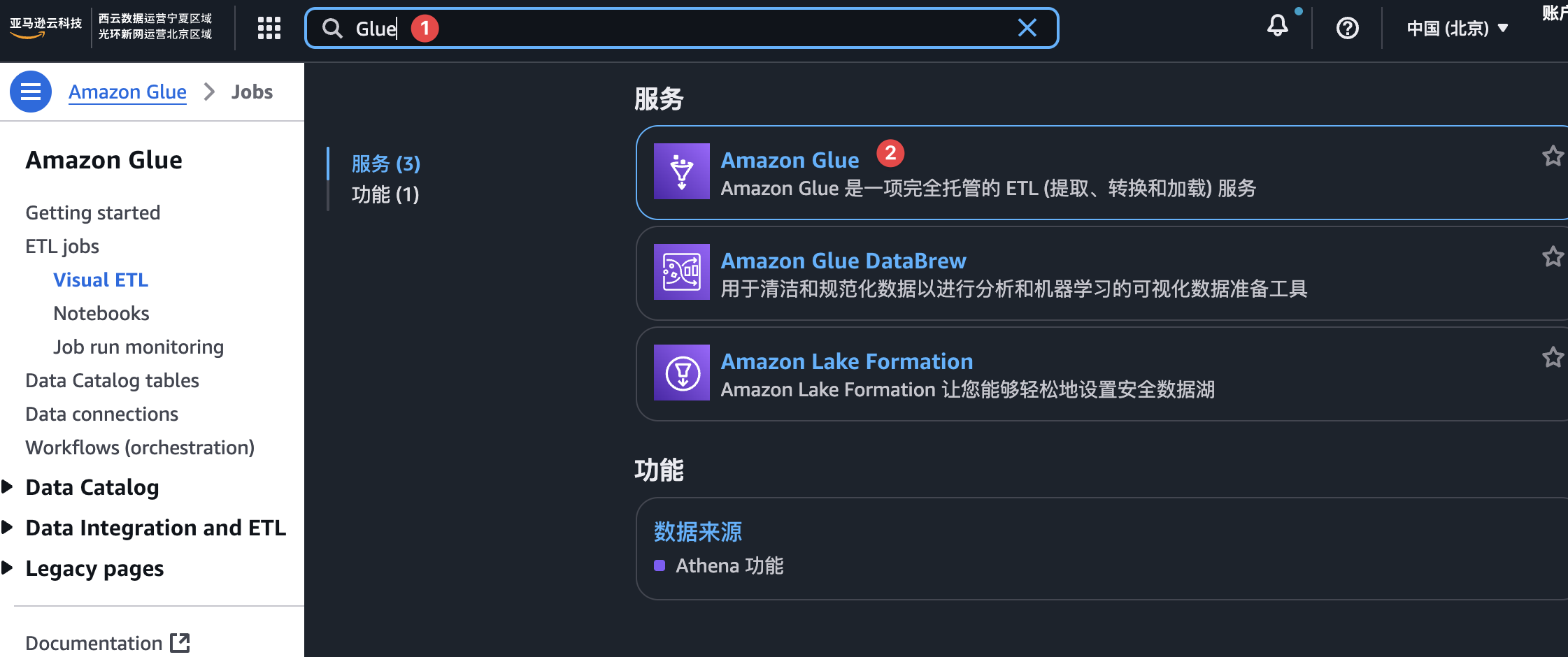 找到Glue入口
