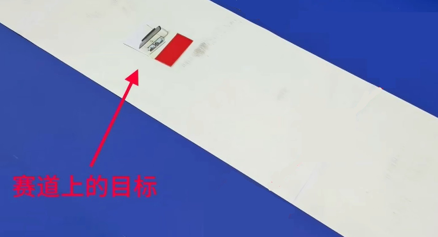 ▲ 图2.2.3 赛道上的目标板