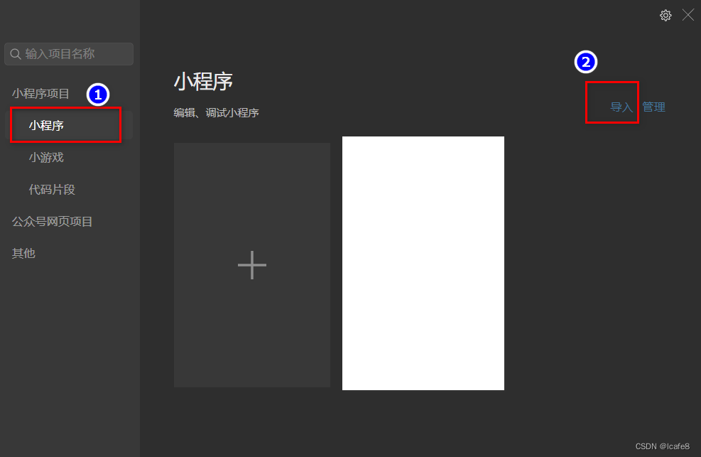 反编译小程序_小程序反编译