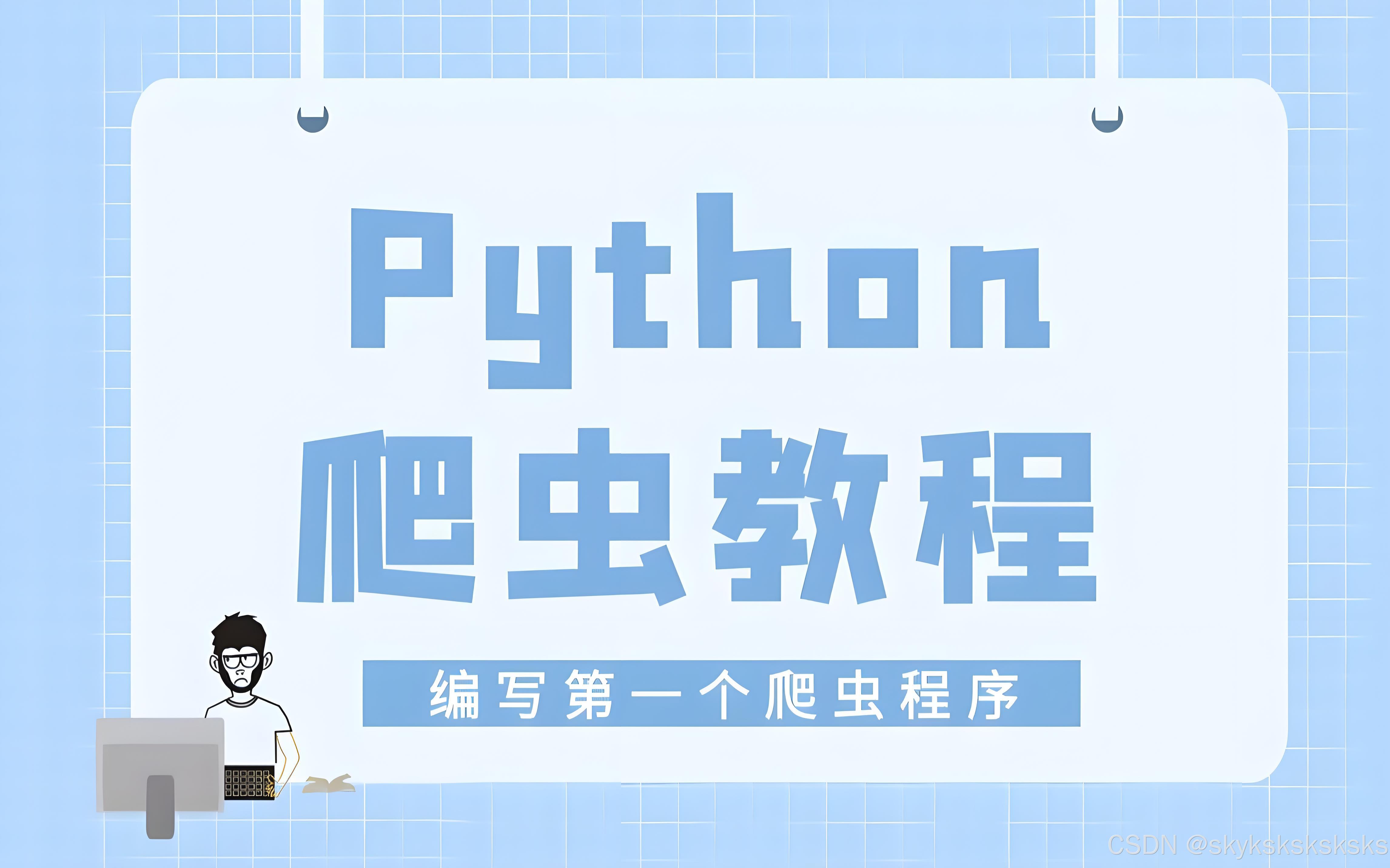 破解有道在线翻译爬虫：从入门到高级实战