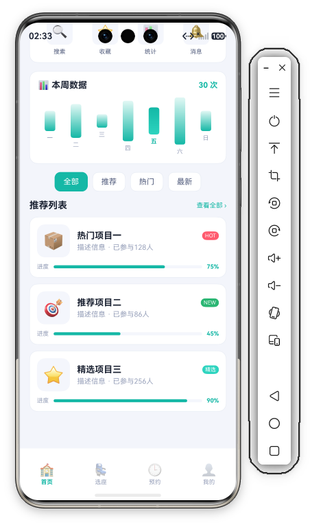 首页 - 列表底部