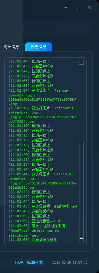 sp管在医学上什么管面向医学检验的YOLO26寄生虫检测系统：钩虫／蛔虫／血吸虫等8种显微图像识别（项目源码+数据集+模型权重+UI界面+python+深度学习+远程环境部署）_https://www.jmylbn.com_新闻资讯_第8张