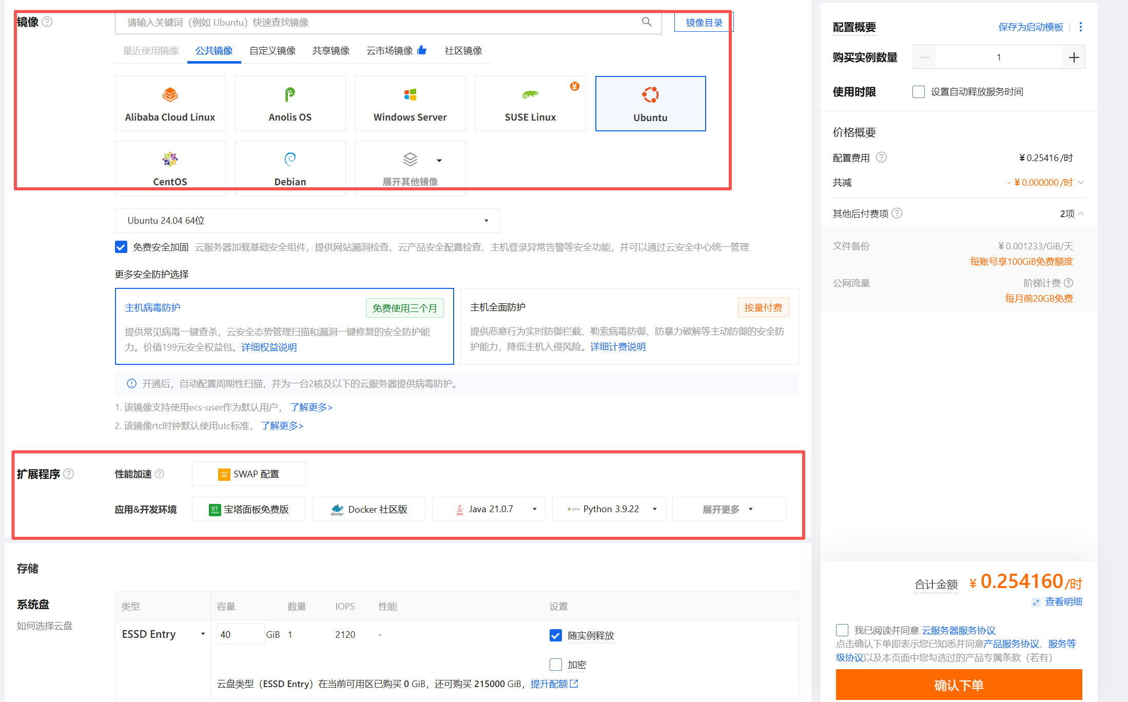 选择 Docker