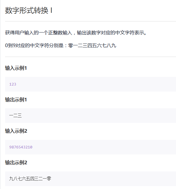 Python123练习题-示例