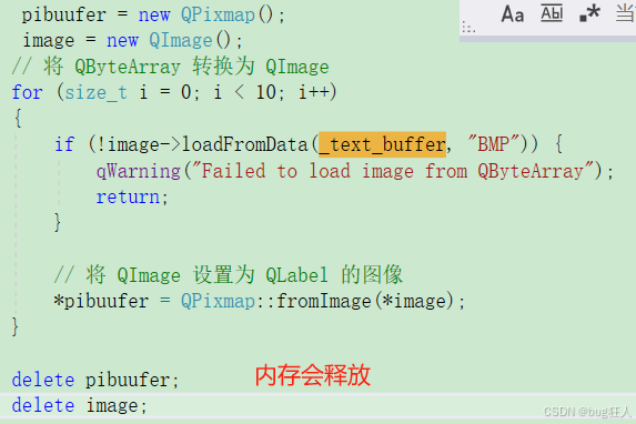 Qbytearray Resize QByteArray QImage QPixmap内存管理_qpixmap 释放-CSDN博客