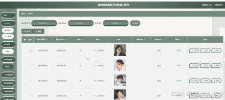 ssm校园综合服务平台微信小程序 基于SSM框架的校园服务微信小程序开发 SSM框架下的校园综合服务小程序设计与实现_校园聚合综合小程序开源