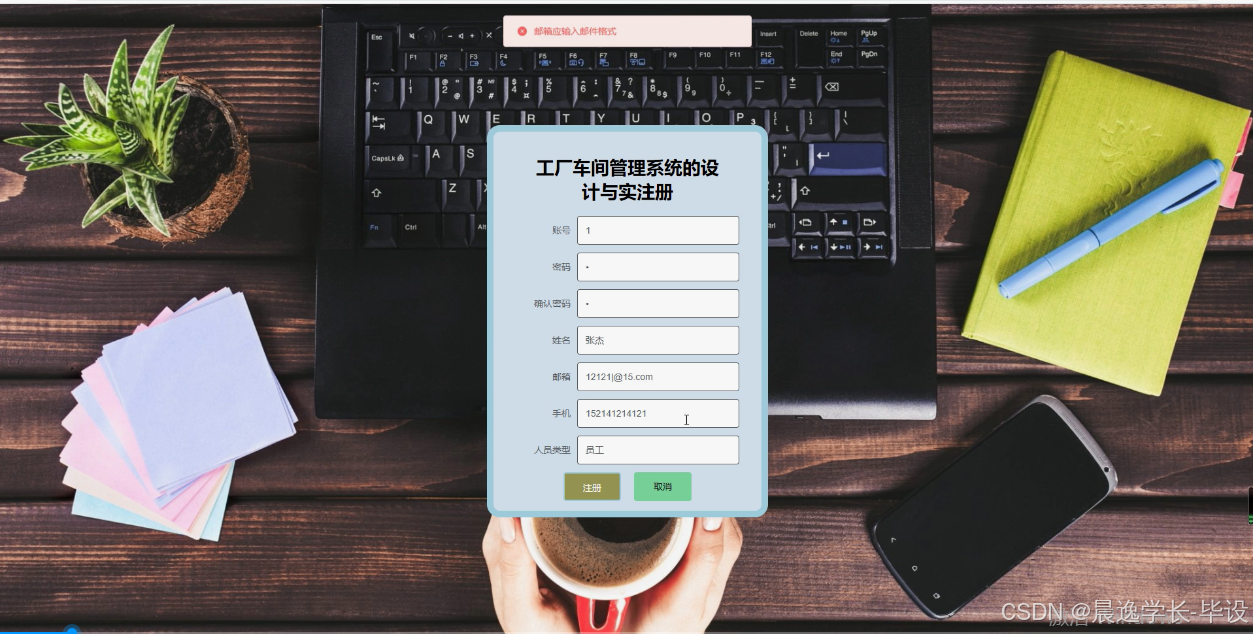 springboot毕设工厂车间管理系统的设计与实程序+论文_基于spring的工业车间作业调度系统毕业论文报告-CSDN博客