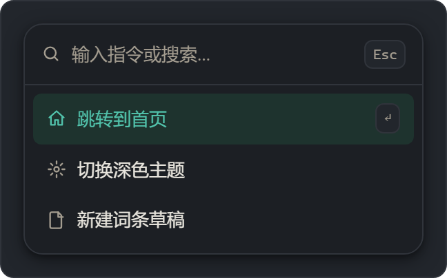 命令面板（Command Palette）