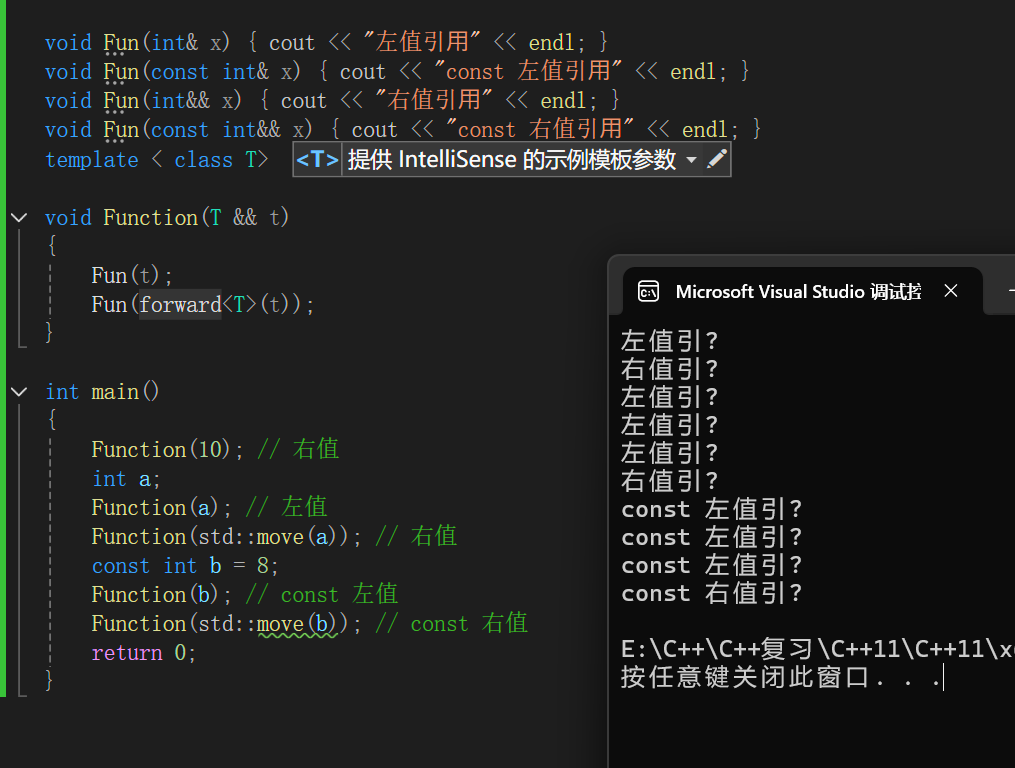 C++11（上）