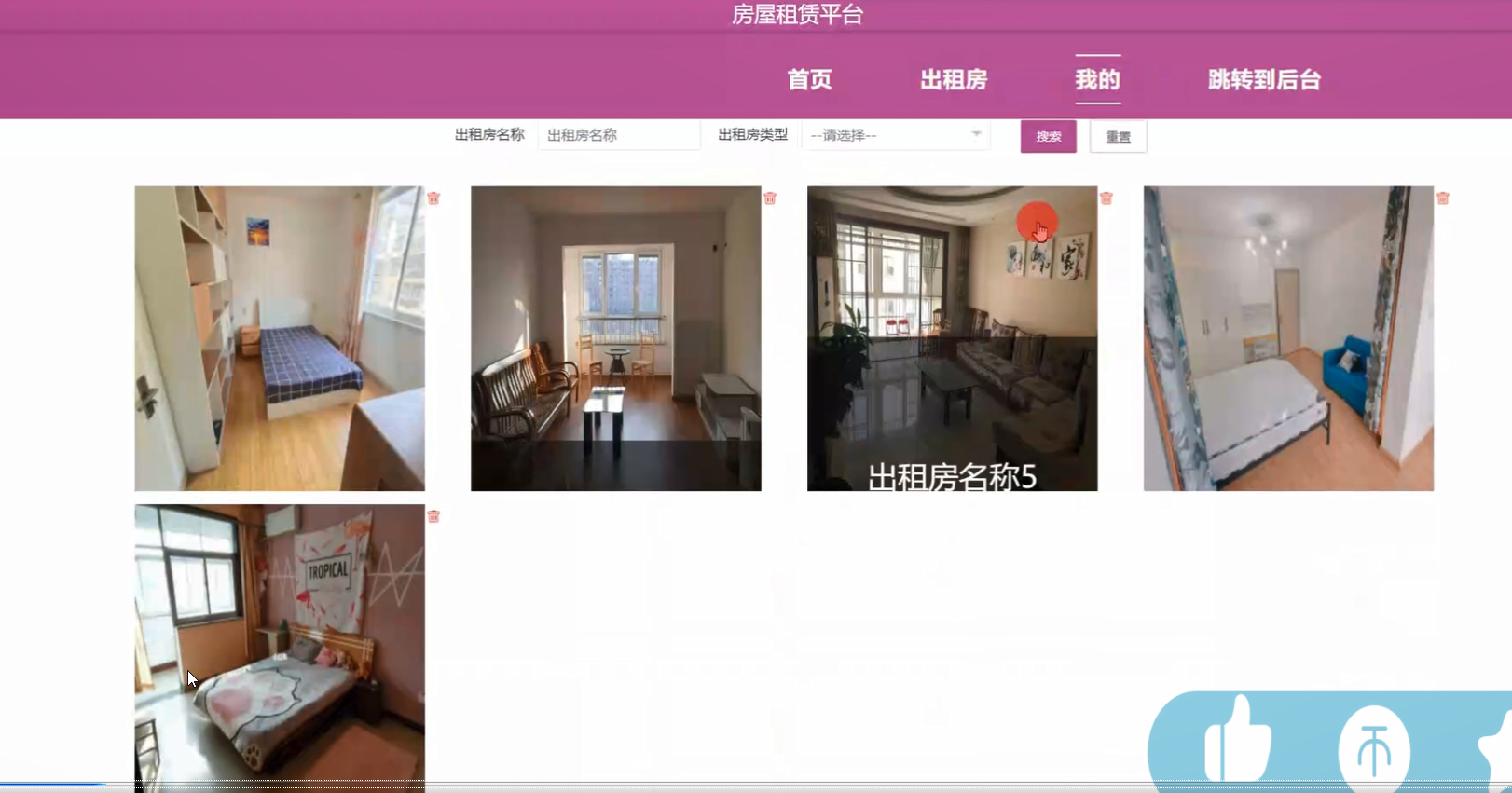 ssm的房屋租赁平台的设计与开发+jsp_基于ssm(spring+spring mvc+mybatis)框架的青年公寓租赁系统的设计与实现