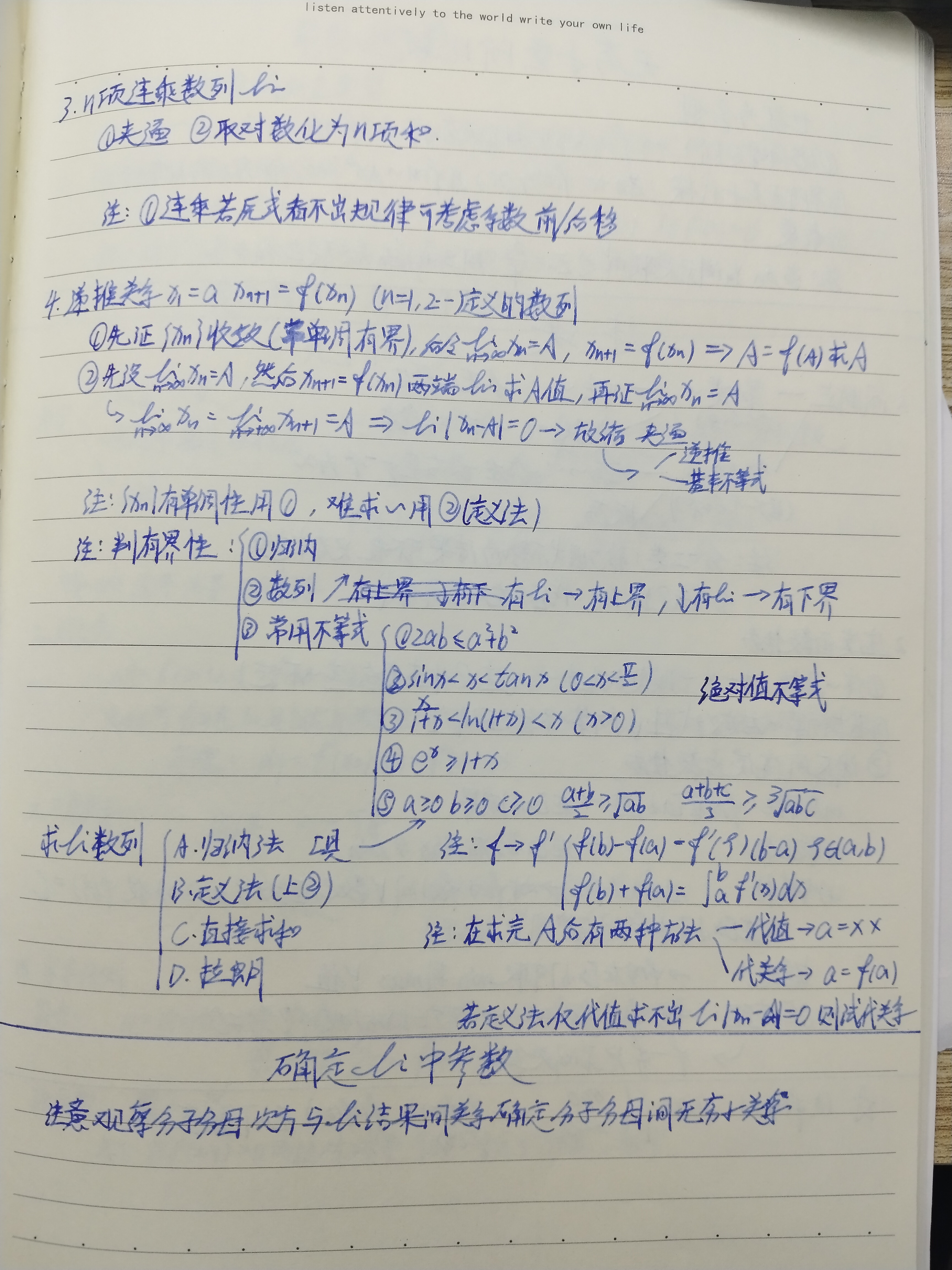 2026考研数二武忠祥强化篇个人笔记＆常考题型_考研数学二知识点整理武忠祥-CSDN博客